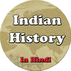 भारतीय इतिहास أيقونة