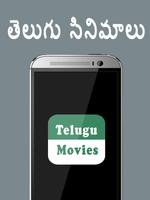 Telugu Movies Online New & Old ảnh chụp màn hình 1