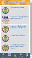 DRTC ภาพหน้าจอ 3