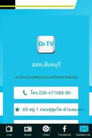 DR TV ภาพหน้าจอ 2