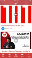 101talk 스크린샷 2