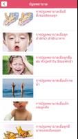 Smart Domestic Workers ภาพหน้าจอ 2