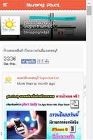 Muang Phet اسکرین شاٹ 1