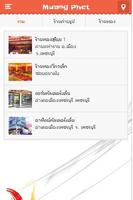 برنامه‌نما Muang Phet عکس از صفحه