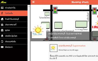 Muang Phet اسکرین شاٹ 3