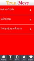 โปรเน็ตไทย capture d'écran 1