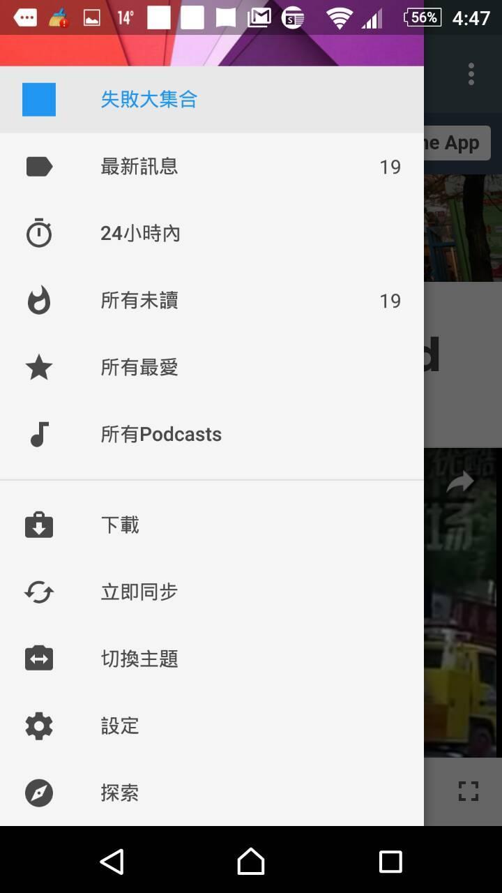 Android 用の 失敗大集合 Apk をダウンロード