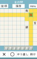 詰トレ/あなたにピッタリの詰将棋で棋力アップ！ скриншот 1