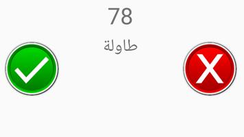 الكاسك screenshot 3