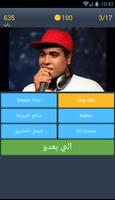 لعبة مشاهير تونس Poster