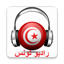 راديو تونس Radio Tunisie APK