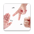 مقص ورق حجر
