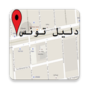 دليل تونس العاصمة APK