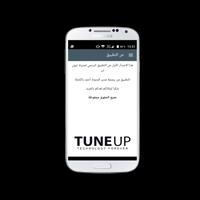 Poster تطبيق مدونة تيون اب Tune Up