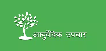 Ayurvedic Treatments(Ayurveda)