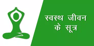 Health Tips | हेल्थ टिप्स