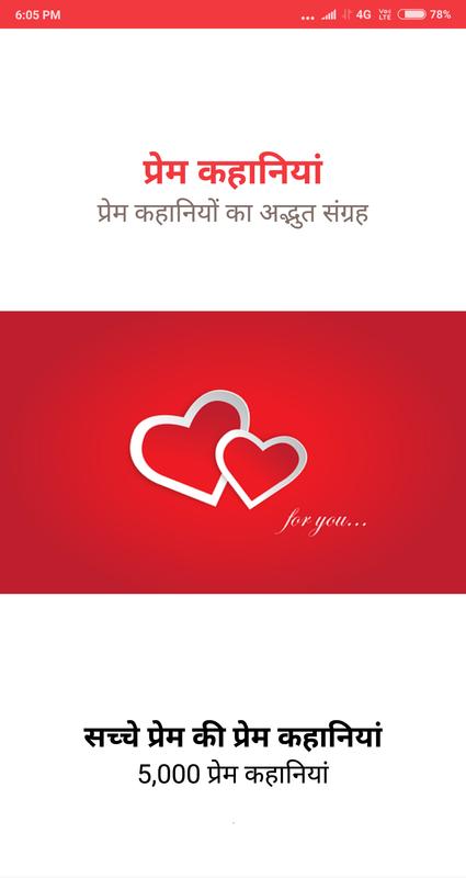 Love Story Hindi Poster Love Story Hindi Poster