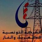 Icona فاتورة كهرباء و غاز - تونس