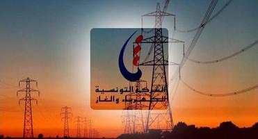 فاتورة كهرباء و غاز - تونس screenshot 1
