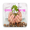 কম পুজিতে ব্যবসা-Business Idea