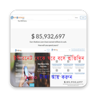 Icona Earn stations(আর্নস্টেশন )