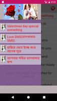 ভ্যালেনটাইনস ডে SMS poster