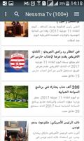 أخبار تونس screenshot 3