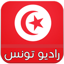 راديو تونس بدون انترنت APK