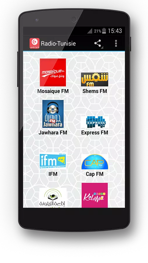 راديو تونس بدون انترنت APK for Android Download