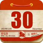 農民曆 أيقونة