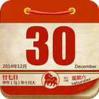 農民曆日曆 ikona