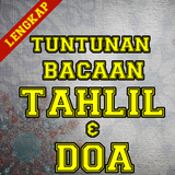 Tuntunan Bacaan Tahlil & Doa Terlengkap أيقونة