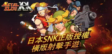 Metal Slug Online - 越南大戰