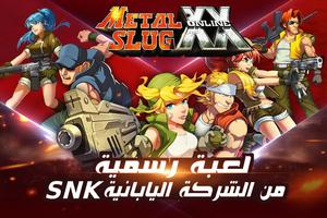 Metal Slug XX Online Affiche