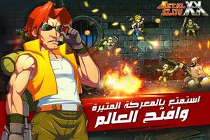 Metal Slug XX Online скриншот 3