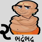 Bhadram Bhadra(ભદ્રંભદ્ર-૨ ) icono