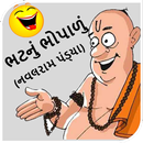 ભટનું ભોપાળું (Bhatt Nu Bhopalu) aplikacja