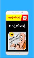 ભટનું ભોપાળું (Bhatt Nu Bhopalu) Affiche