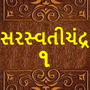 સરસ્વતીચંદ્ર - ૧( Saraswatichandra-1) aplikacja