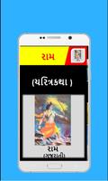 રામ(Raama) plakat