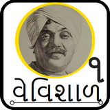 Vevishal(વેવિશાળ-૧) Zeichen