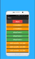 Vevishal(વેવિશાળ-૧) Screenshot 3