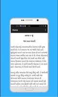 ગંગા - એક ગુર્જર વાર્તા - ૧ capture d'écran 3