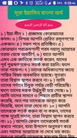 সূরা ইয়াসিন - SURAH YASIN WITH AUDIO screenshot 3