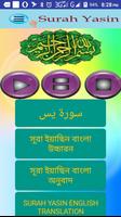 সূরা ইয়াসিন - SURAH YASIN WITH AUDIO poster