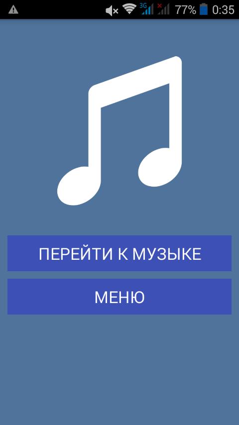 Vk music андроид. Скриншот музыки в ВК. ВК музыка оффлайн для андроид. ВК музыка Постер. Постеры ВК музыка в метро.