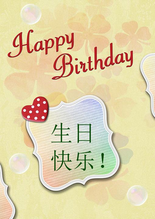 祝你生日快乐for Android Apk Download 祝你生日快乐for Android Apk Download