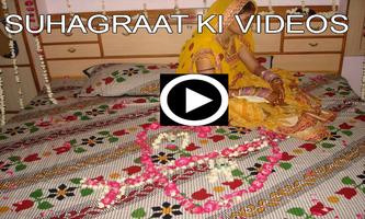 Suhagraat Ki Videos capture d'écran 1