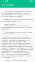 Как заработать в интернете captura de pantalla 1