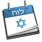 Jewish Luach Day icône